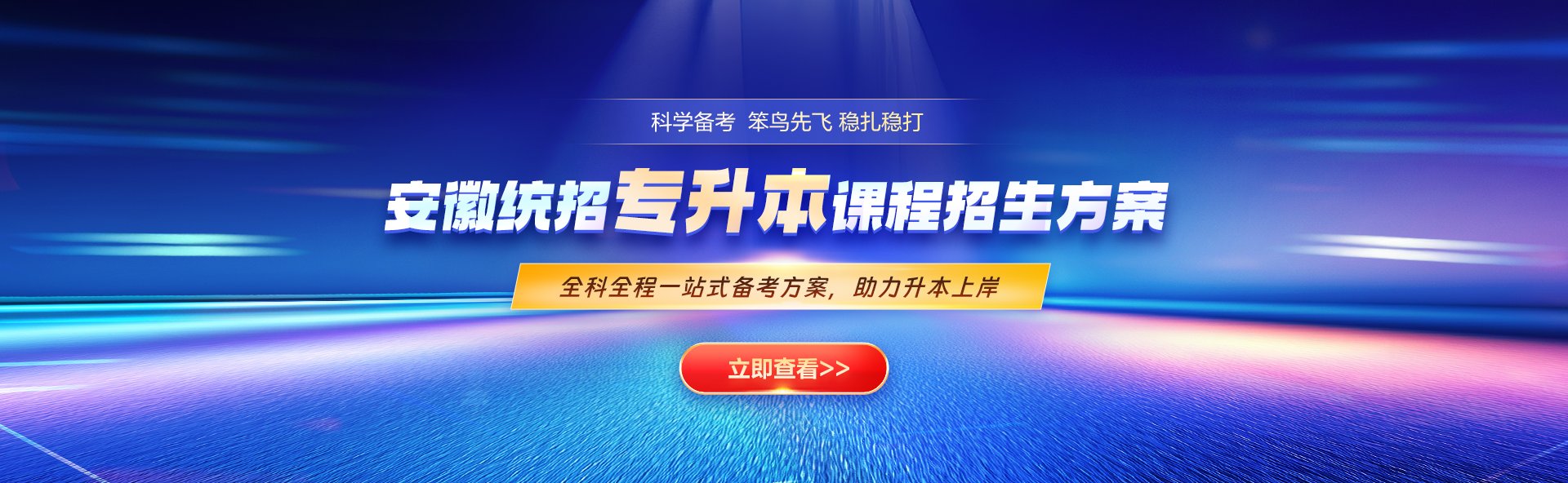 关于合肥大学2026年普通高校专升本