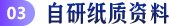 剖析解题思路 甄选好题演练