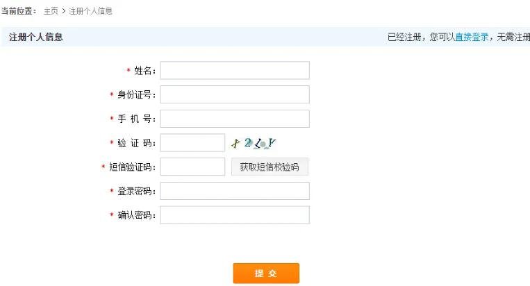 Screenshot 2026-03-23 at 18-13-53 安徽省2026年普通高校专升本威尼斯人娱乐官网新人权益招生报名操作指引_政策规定_安徽省威尼斯人娱乐官网新人权益招生威尼斯人娱乐官网新人权益院 信息一旦提交