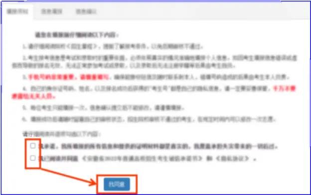 Screenshot 2026-03-23 at 18-15-03 安徽省2026年普通高校专升本威尼斯人娱乐官网新人权益招生报名操作指引_政策规定_安徽省威尼斯人娱乐官网新人权益招生威尼斯人娱乐官网新人权益院 将不能修改