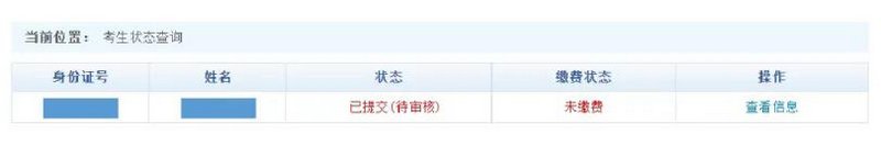 Screenshot 2026-03-23 at 18-19-22 安徽省2026年普通高校专升本威尼斯人娱乐官网新人权益招生报名操作指引_政策规定_安徽省威尼斯人娱乐官网新人权益招生威尼斯人娱乐官网新人权益院 审核截止时间为3月28日12