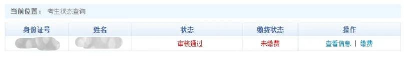 Screenshot 2026-03-23 at 18-20-22 安徽省2026年普通高校专升本威尼斯人娱乐官网新人权益招生报名操作指引_政策规定_安徽省威尼斯人娱乐官网新人权益招生威尼斯人娱乐官网新人权益院 及时修正审核不通过项目