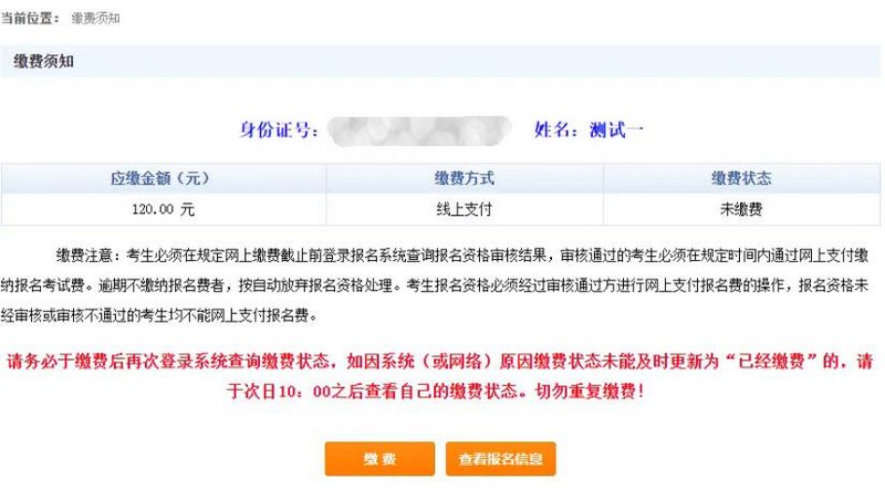 Screenshot 2026-03-23 at 18-20-28 安徽省2026年普通高校专升本威尼斯人娱乐官网新人权益招生报名操作指引_政策规定_安徽省威尼斯人娱乐官网新人权益招生威尼斯人娱乐官网新人权益院 缴费截止时间为3月29日17