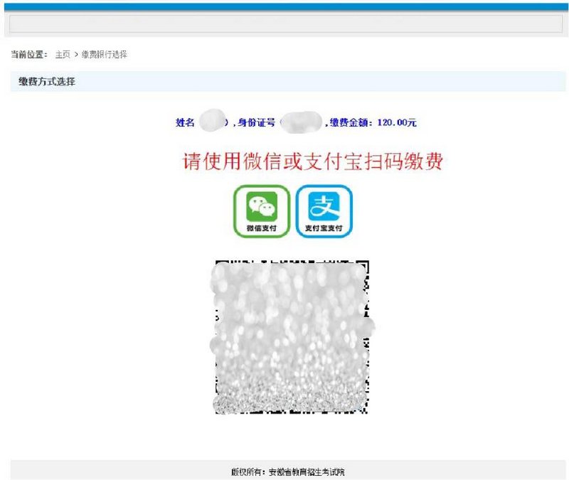 Screenshot 2026-03-23 at 18-21-06 安徽省2026年普通高校专升本威尼斯人娱乐官网新人权益招生报名操作指引_政策规定_安徽省威尼斯人娱乐官网新人权益招生威尼斯人娱乐官网新人权益院 逾期未缴费考生视为放弃报名