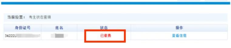 Screenshot 2026-03-23 at 18-21-12 安徽省2026年普通高校专升本威尼斯人娱乐官网新人权益招生报名操作指引_政策规定_安徽省威尼斯人娱乐官网新人权益招生威尼斯人娱乐官网新人权益院 后期不再组织补报名