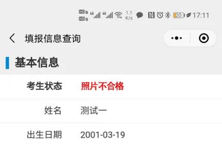 Screenshot 2026-03-23 at 18-22-23 安徽省2026年普通高校专升本威尼斯人娱乐官网新人权益招生报名操作指引_政策规定_安徽省威尼斯人娱乐官网新人权益招生威尼斯人娱乐官网新人权益院 完成报名后