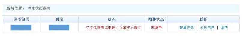 Screenshot 2026-03-23 at 18-23-27 安徽省2026年普通高校专升本威尼斯人娱乐官网新人权益招生报名操作指引_政策规定_安徽省威尼斯人娱乐官网新人权益招生威尼斯人娱乐官网新人权益院 及时了解自己的审核状态