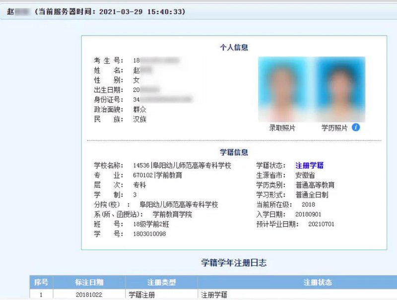 Screenshot 2026-03-23 at 18-24-12 安徽省2026年普通高校专升本威尼斯人娱乐官网新人权益招生报名操作指引_政策规定_安徽省威尼斯人娱乐官网新人权益招生威尼斯人娱乐官网新人权益院 缴费状态等