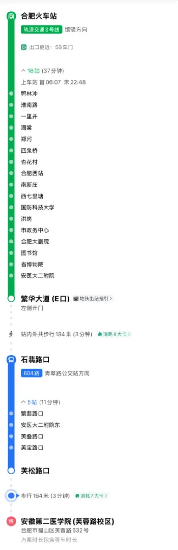 Screenshot 2026-04-17 at 15-39-15 安徽第二医威尼斯人娱乐app官方网站2026年普通高校专升本专业课威尼斯人娱乐app官方网站指南 威尼斯人娱乐app官方网站时间