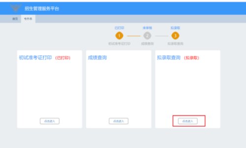 查询时间