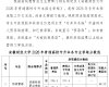 公开信息按发布时间滚动